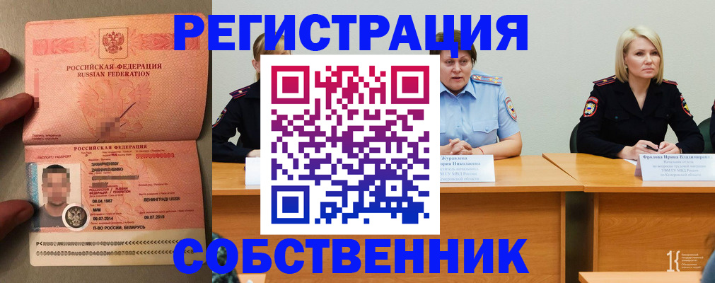 пропишу в квартире в Озёрах