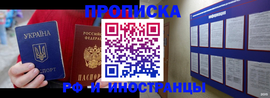 временная регистрация гарантия в Озёрах