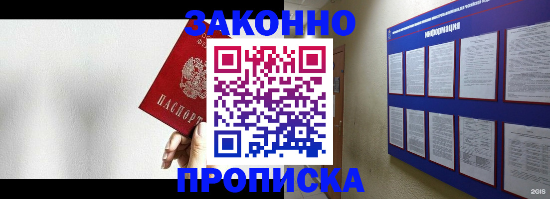 прописка ребенка в Озёрах