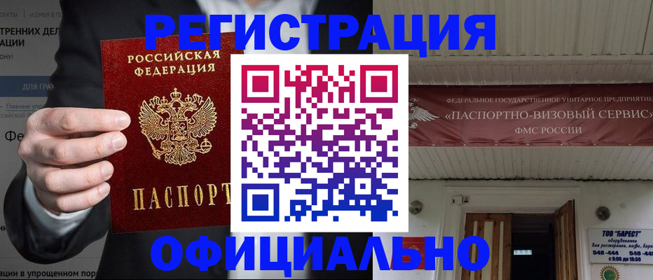 прописка ребенка в Озёрах