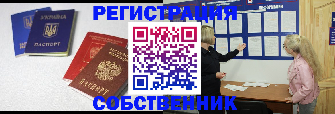 временная регистрация в Озёрах